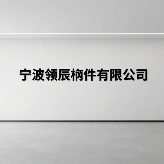 天津照坤海晟培训学校